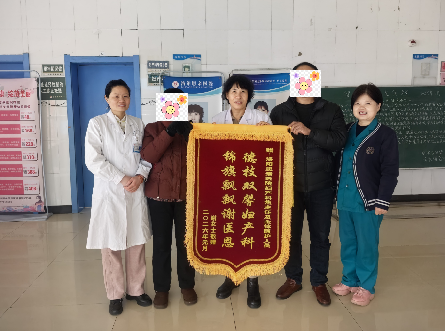 1773906522173.png 一面锦旗,一份新年礼物