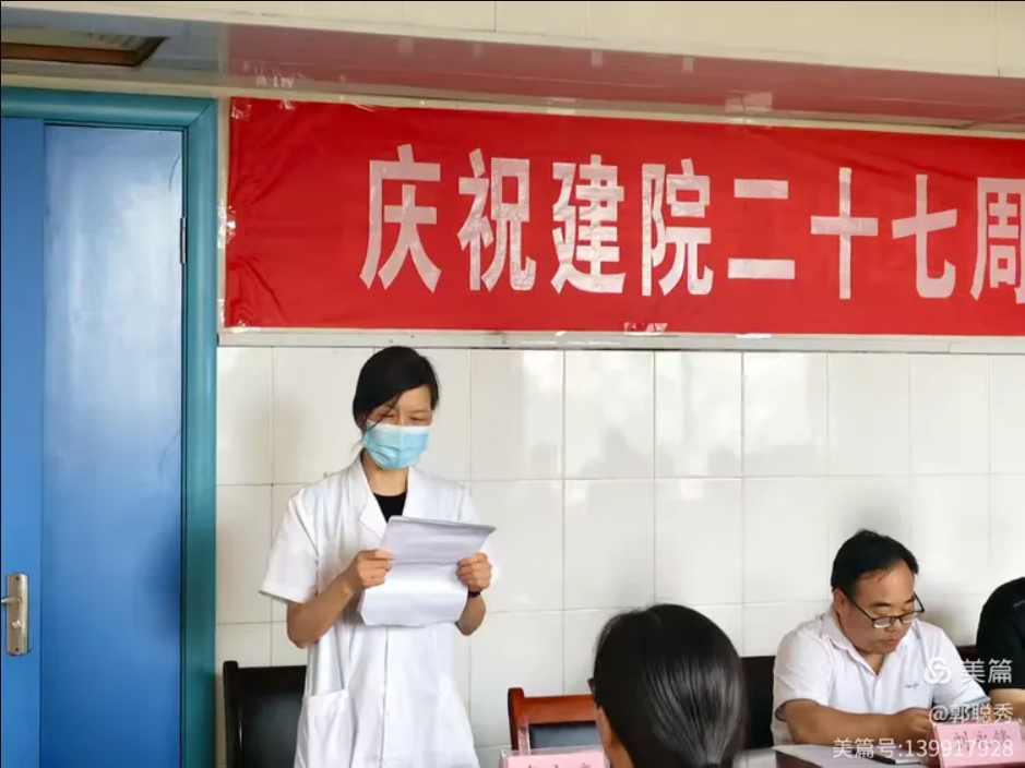 思亲医院建院二十七周年暨第8届“医师节”庆典纪实