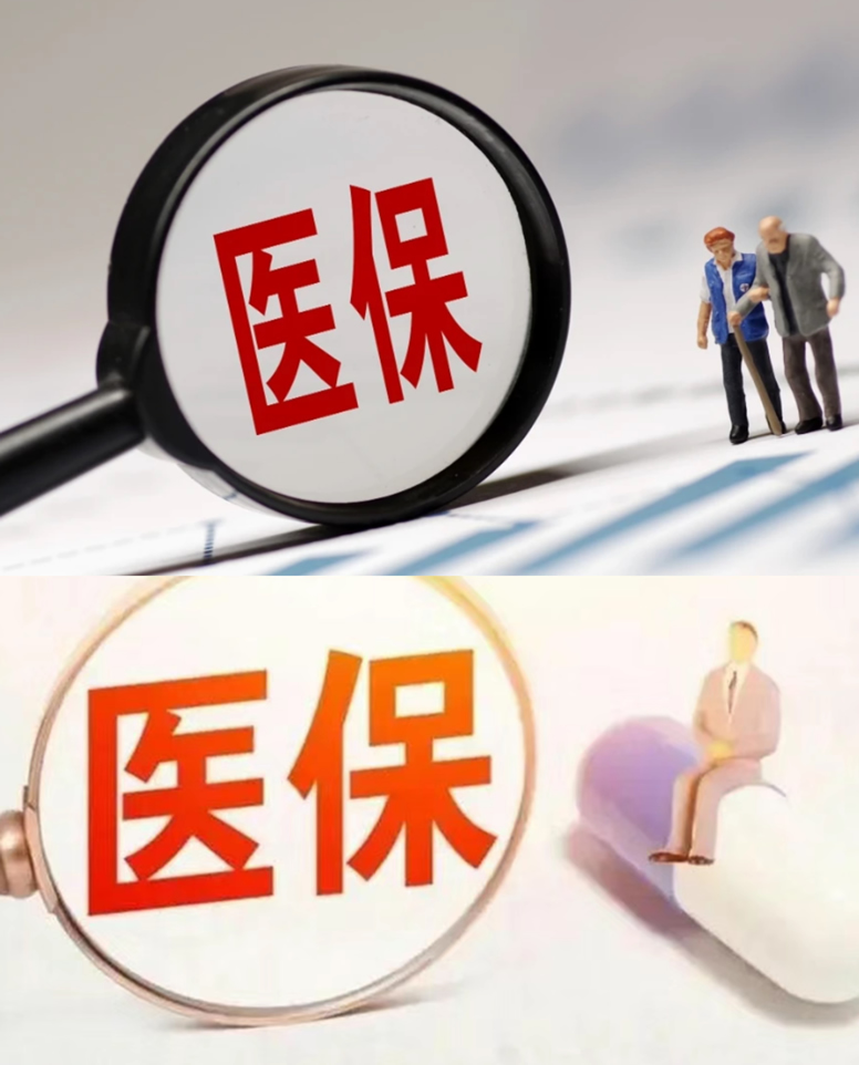 2026年洛阳市城乡居民医疗保险报销政策