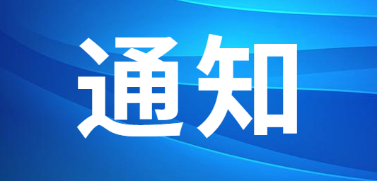 河南省前四批检查检验结果线上互认项目参考时限调整一览表