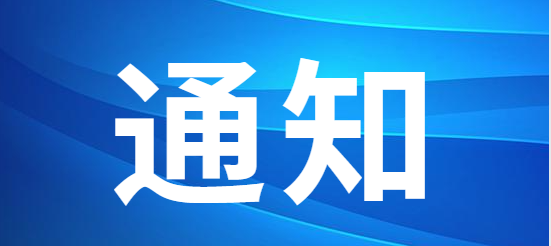 河南省第五批检查检验结果线上互认项目清单