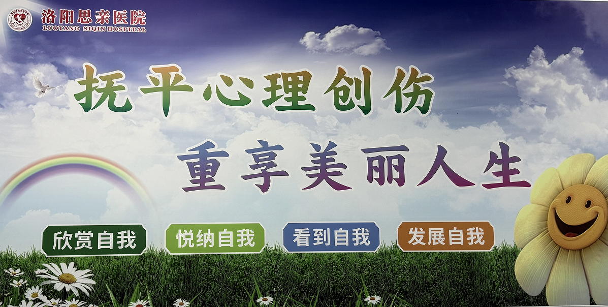守护心灵阳光 拥抱健康人生 —— 科学认识精神心理与心理咨询 守护心灵阳光 拥抱健康人生 —— 科学认识精神心理与心理咨询