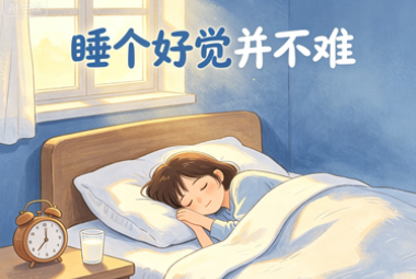 睡不着、早醒、多梦,哪种失眠需要看医生? 睡不着、早醒、多梦,哪种失眠需要看医生?