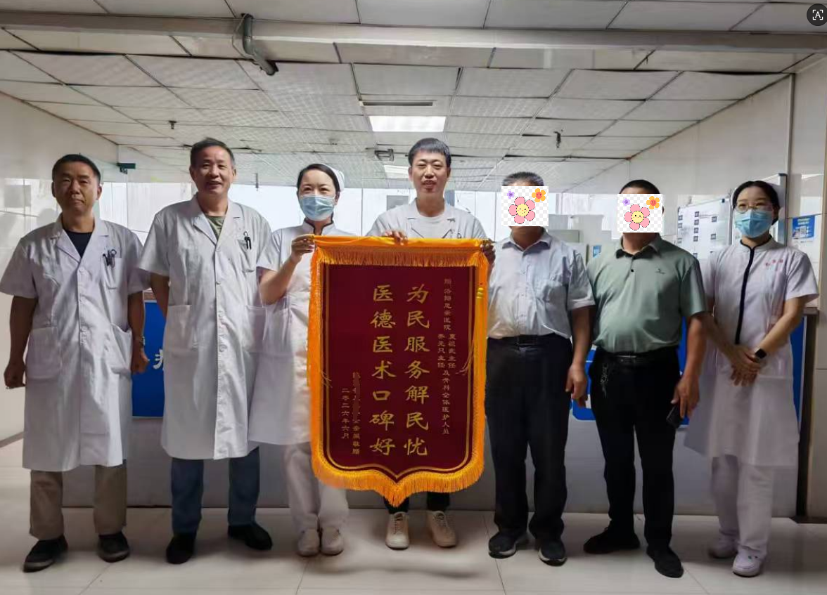 image.png 91岁高龄骨折患者在洛阳思亲医院成功手术,家属送锦旗致谢