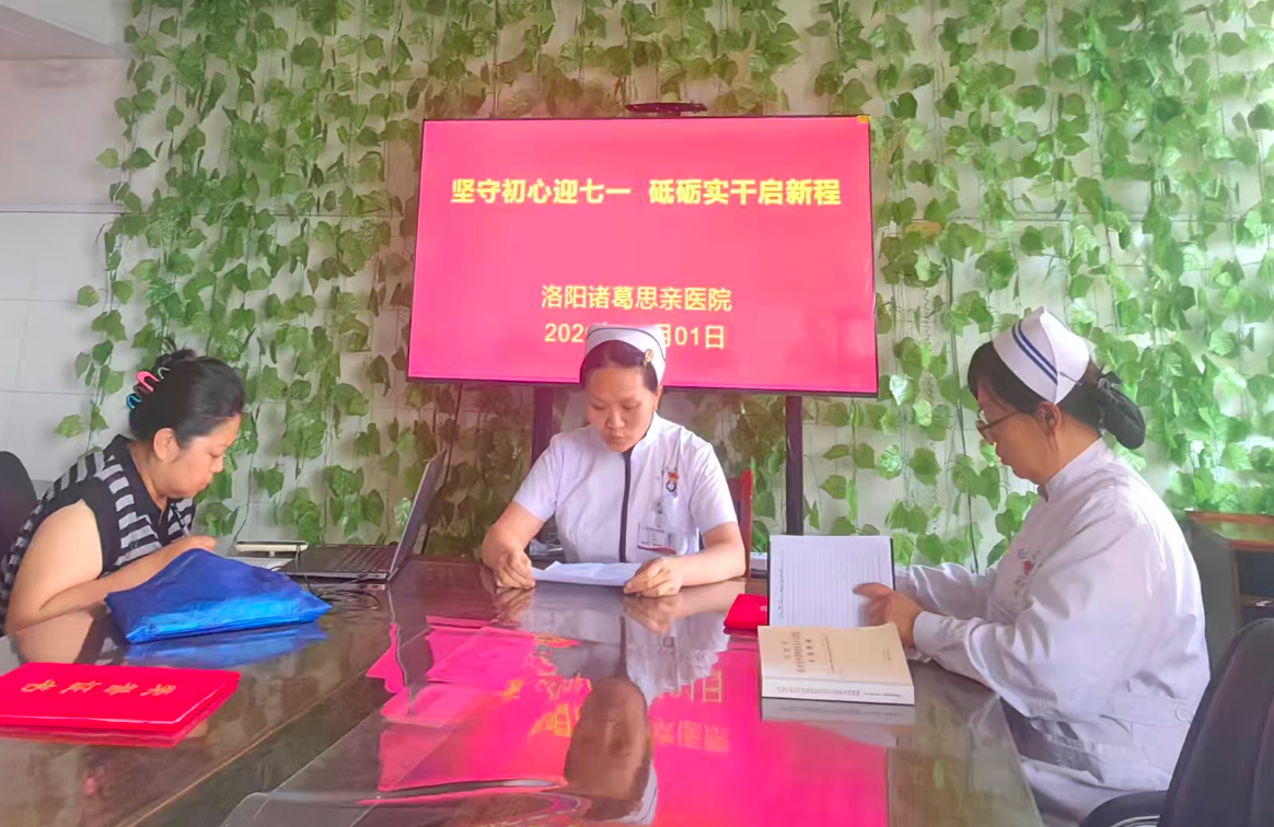 致敬百年荣光 践行医者初心｜思亲医院党支部开展建党105周年主题系列活动