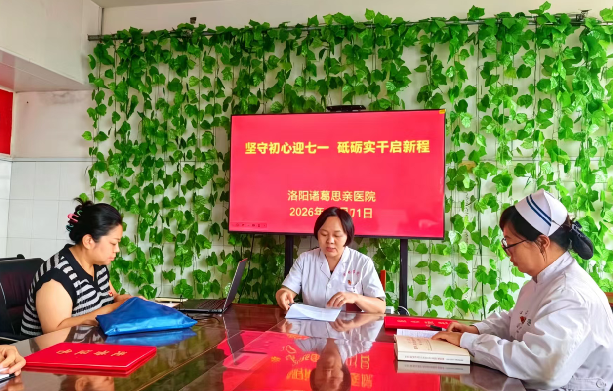 致敬百年荣光 践行医者初心｜思亲医院党支部开展建党105周年主题系列活动