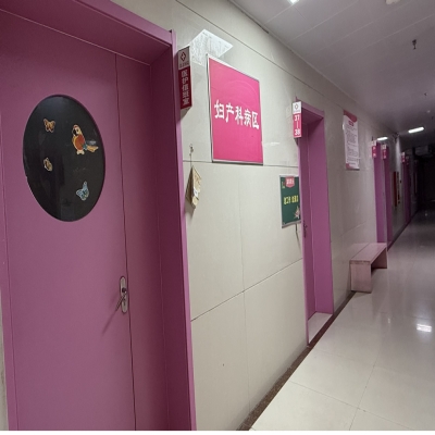 思亲医院妇产科病区